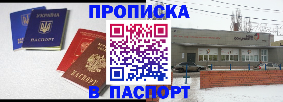 пропишу в квартире в Дорогобуже