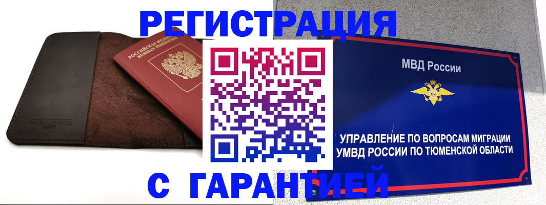 где прописаться в Дорогобуже